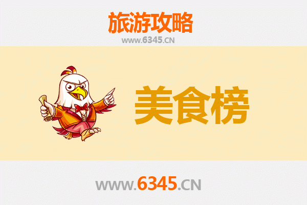 榆林榆阳美食排行榜前十名：舌尖上的陕北风情