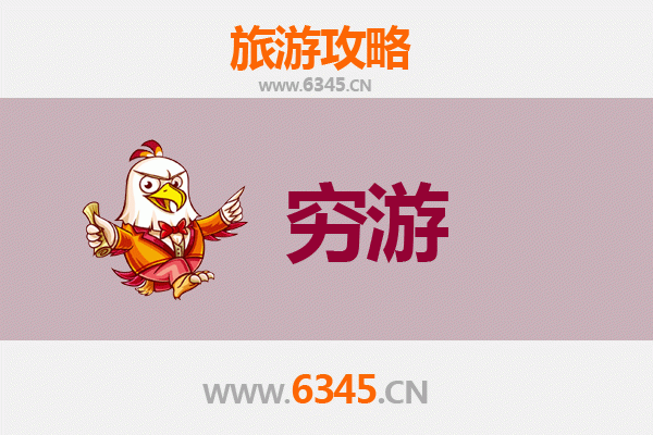 榆林榆阳穷游攻略：百元玩转塞上古城