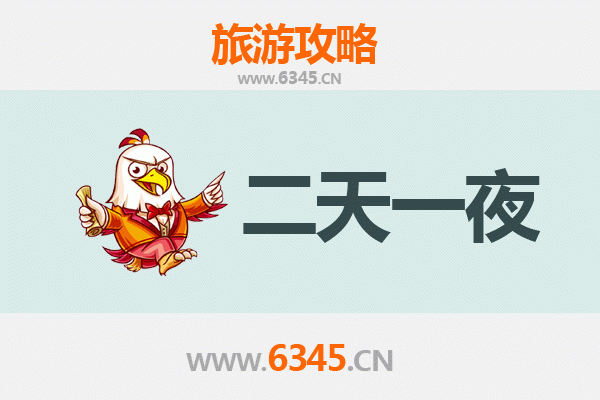 榆林榆阳两天一夜深度游攻略：历史与自然的完美邂逅